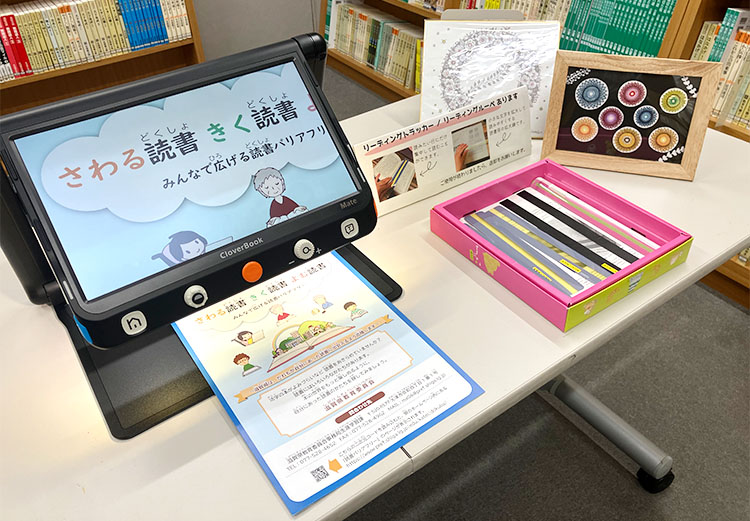 クローバーブック・メイトの音声読み上げ機能のイメージ