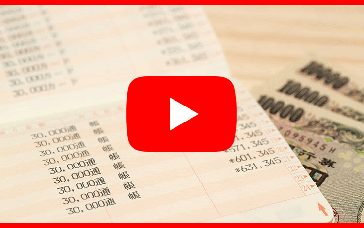 ゆうちょ銀行 通帳読み取りモード