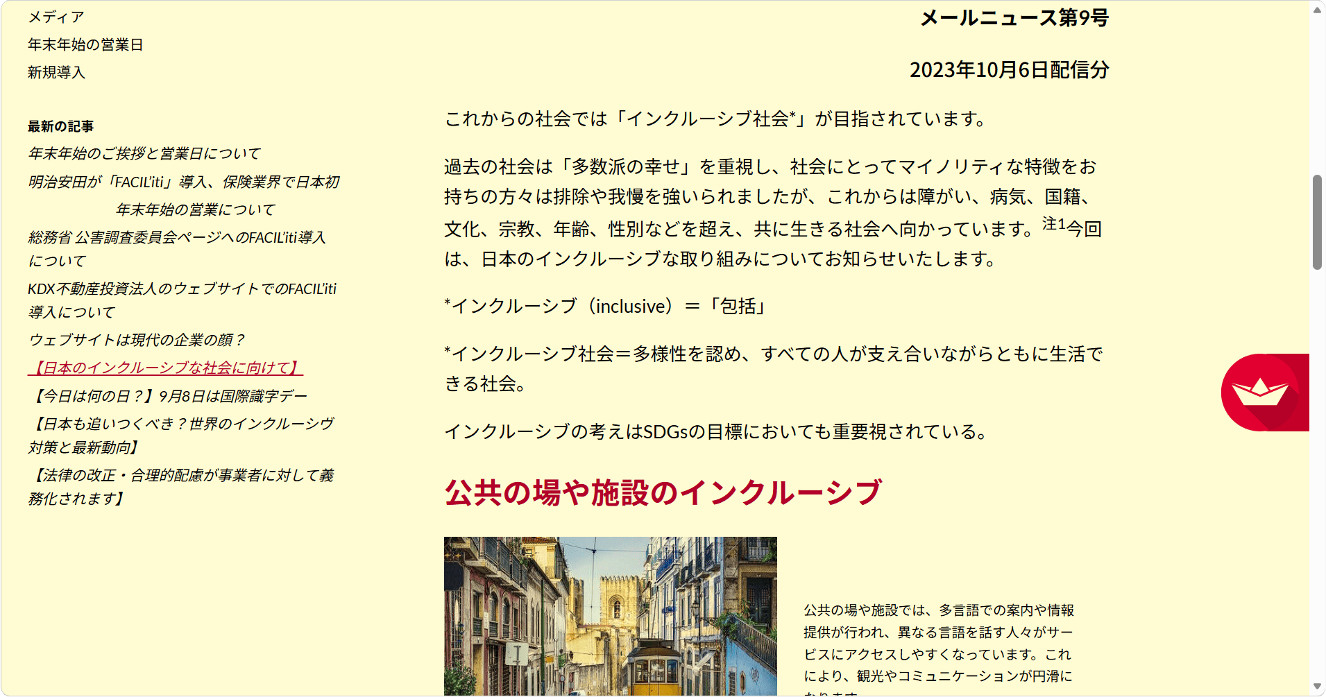 ブルーライト軽減モードの表示