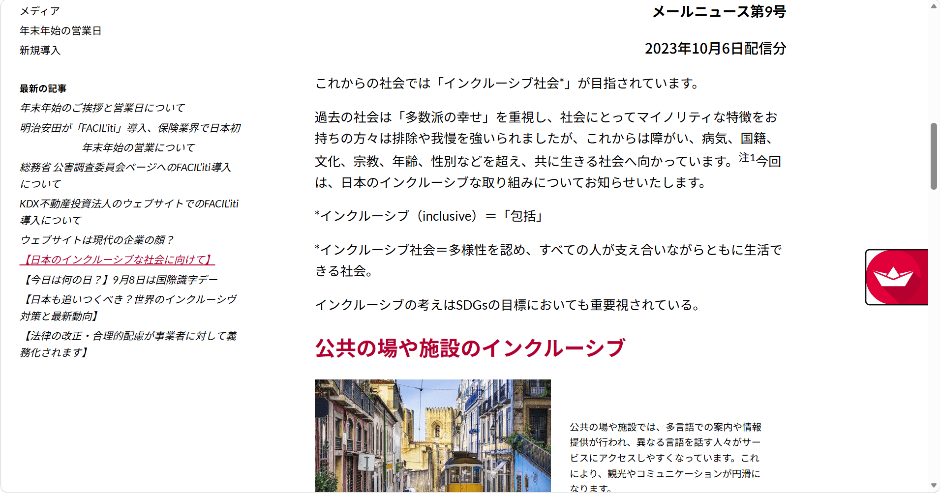 通常の表示