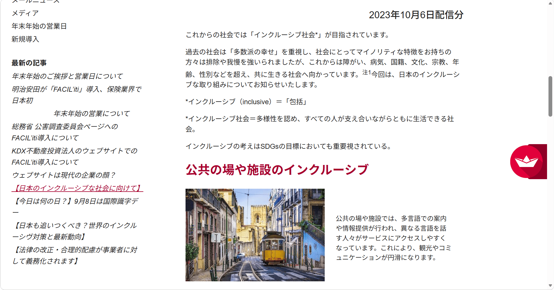 快適モードの表示