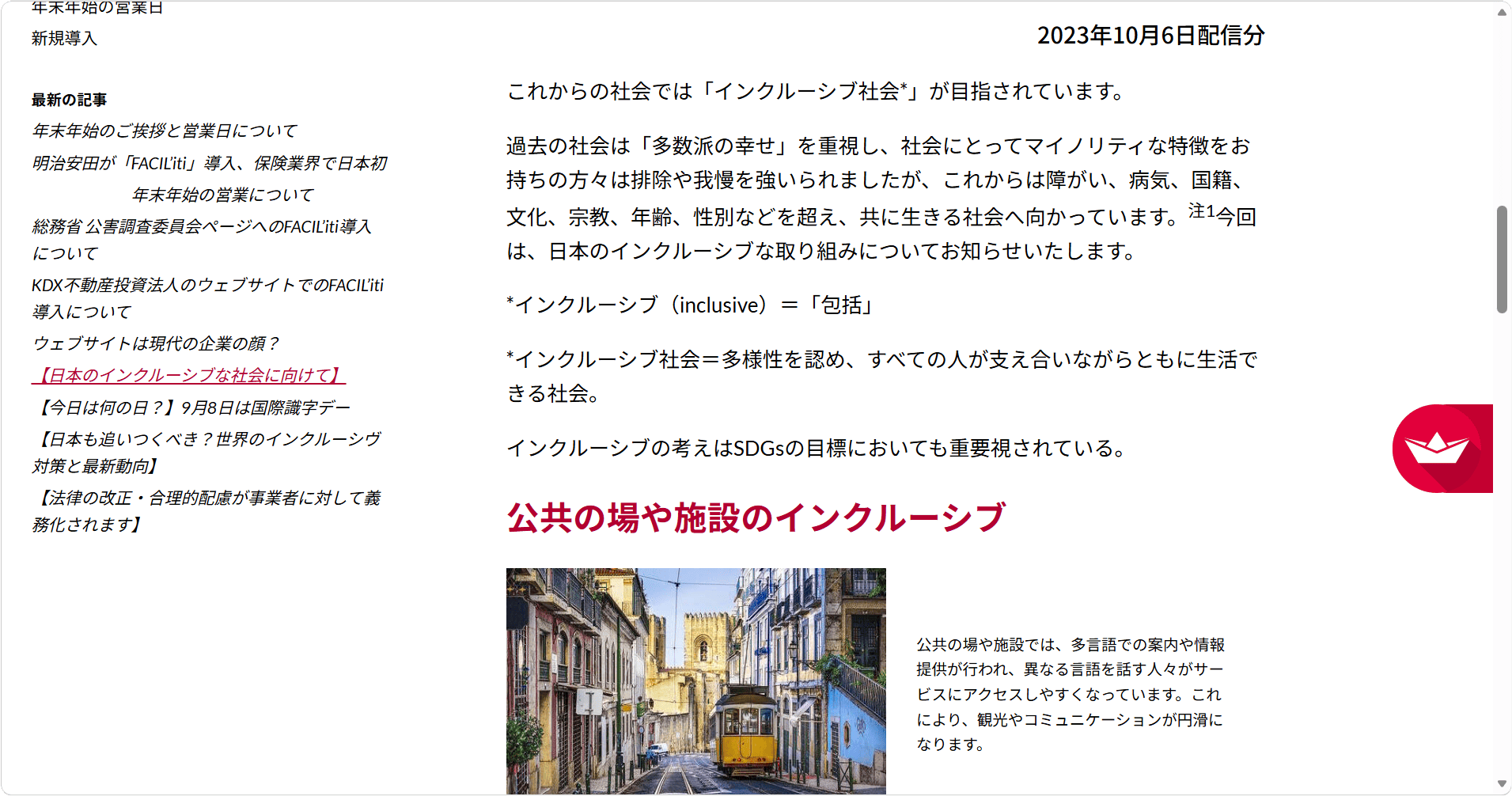 通常の表示