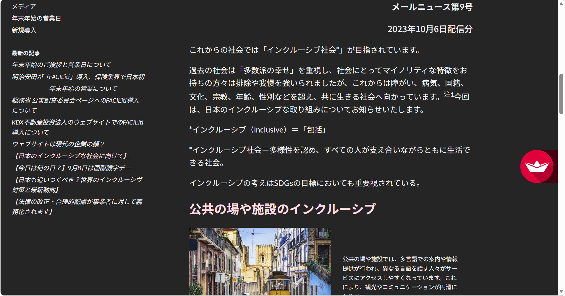 ナイトモードの表示