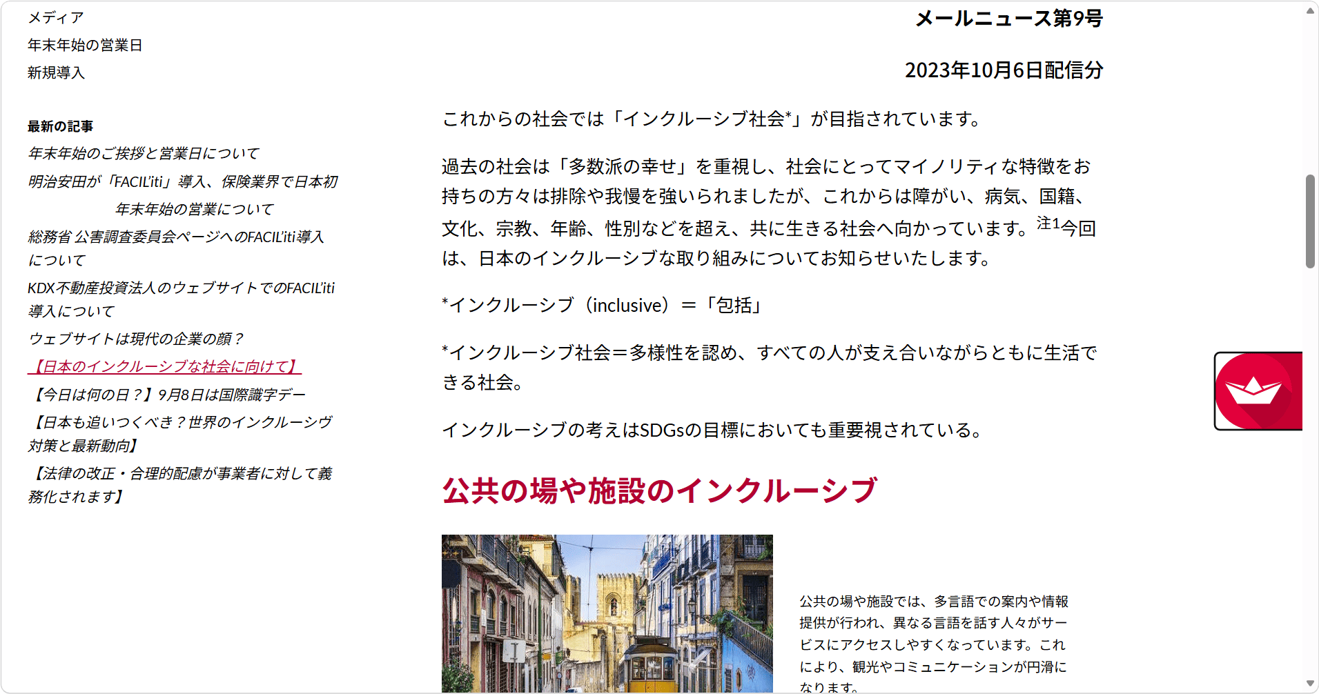 通常の表示