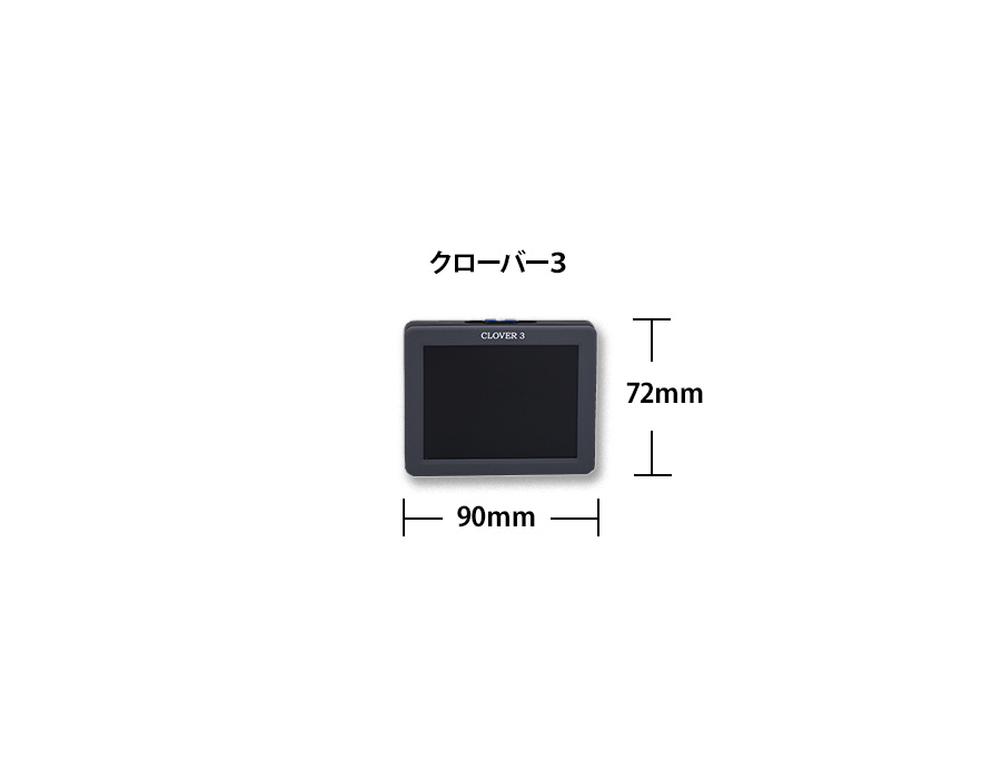 携帯型拡大読書器 クローバー7S｜システムギアビジョン